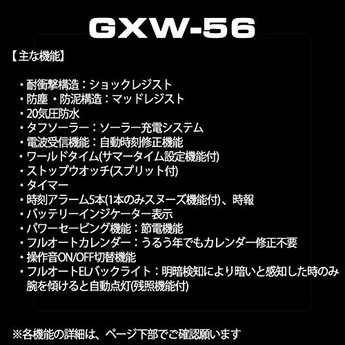 [Casio] Watches G-SHOCK Radio solar GXW-56-1AJF black GXW-56-1AJF
